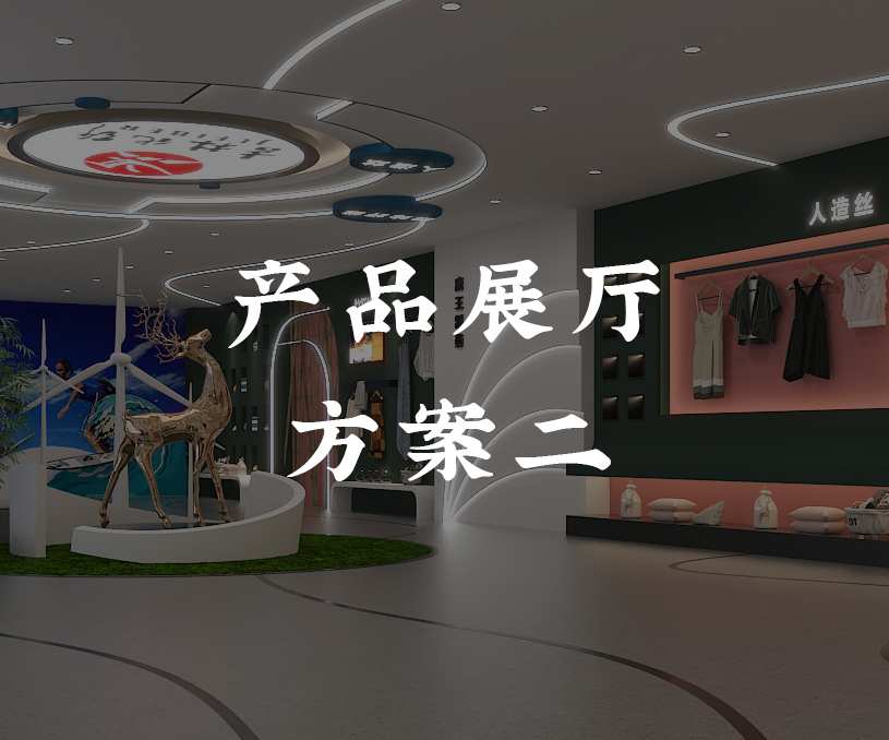 展廳設(shè)計(jì)